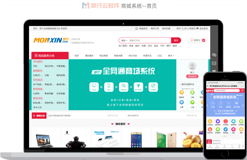小程序制作在重庆:抓住机遇,助力企业发展